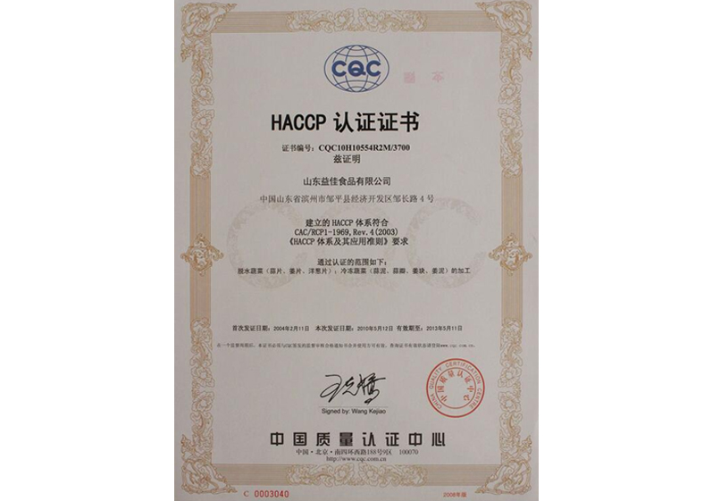 HACCP certification certificate